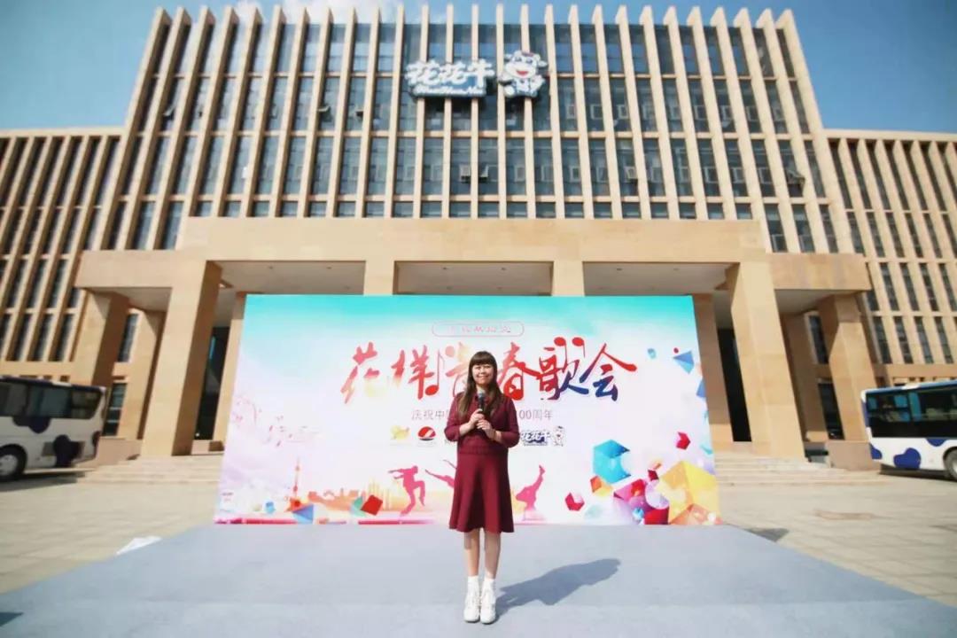 做白色的牛奶，創(chuàng)紅色的企業(yè)，花花牛乳業(yè)集團(tuán)青春歌會慶祝建黨100周年
