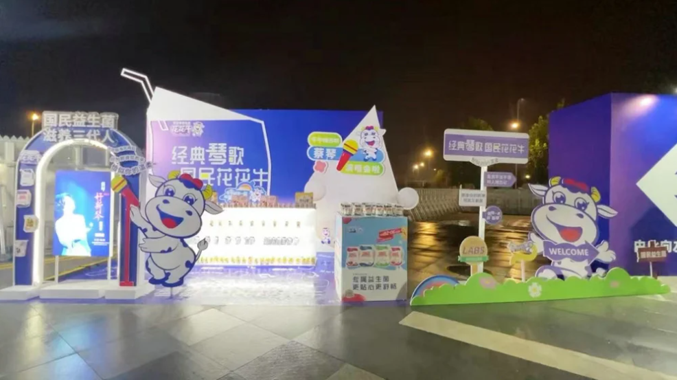 “花花牛幫你現(xiàn)場(chǎng)見(jiàn)蔡琴”溫暖回顧：寒冷冬日與全城共譜音樂(lè)盛事