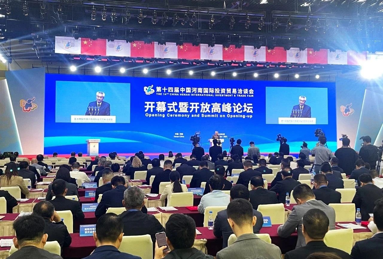 快訊 | 第十四屆中國(guó)河南國(guó)際投資貿(mào)易洽談會(huì)開幕，河南農(nóng)投集團(tuán)旗下產(chǎn)業(yè)組團(tuán)參展