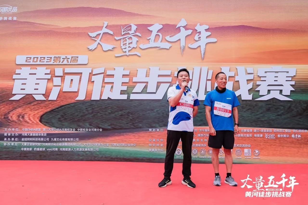 最可貴的成功，是超越曾經(jīng)的自己丨花花牛勝利完成“第六屆黃河徒步挑戰(zhàn)賽”