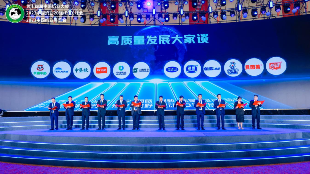 啟航新征程 點(diǎn)亮新賽道丨花花牛乳業(yè)集團(tuán)參加第十四屆中國(guó)奶業(yè)大會(huì)暨D20峰會(huì)，榮獲“中國(guó)乳制品生產(chǎn)企業(yè)現(xiàn)代化等級(jí)5A級(jí)”評(píng)定殊榮