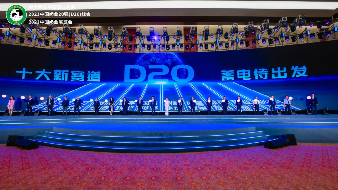 啟航新征程 點(diǎn)亮新賽道丨花花牛乳業(yè)集團(tuán)參加第十四屆中國(guó)奶業(yè)大會(huì)暨D20峰會(huì)，榮獲“中國(guó)乳制品生產(chǎn)企業(yè)現(xiàn)代化等級(jí)5A級(jí)”評(píng)定殊榮