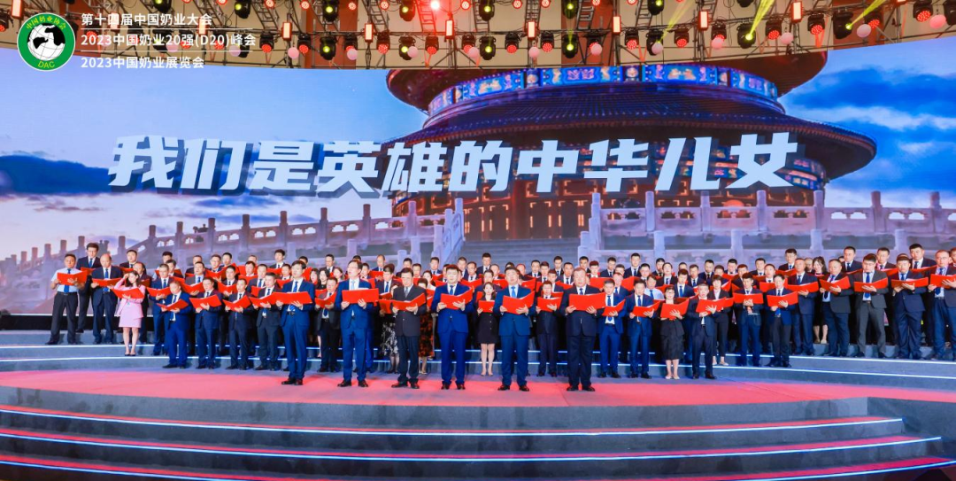 啟航新征程 點(diǎn)亮新賽道丨花花牛乳業(yè)集團(tuán)參加第十四屆中國(guó)奶業(yè)大會(huì)暨D20峰會(huì)，榮獲“中國(guó)乳制品生產(chǎn)企業(yè)現(xiàn)代化等級(jí)5A級(jí)”評(píng)定殊榮