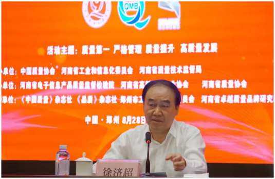 質(zhì)量第一！2018年全國“質(zhì)量月”全面啟動(dòng)