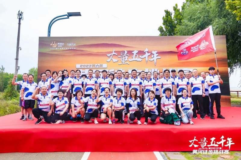 可貴的成功，是超越曾經(jīng)的自己丨花花牛勝利完成“第六屆黃河徒步挑戰(zhàn)賽”