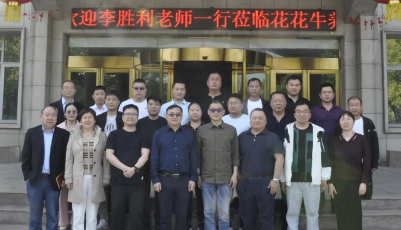 花花牛丨國(guó)家奶牛產(chǎn)業(yè)技術(shù)體系首席科學(xué)家、中國(guó)農(nóng)業(yè)大學(xué)教授李勝利一行蒞臨花花牛魯山瑞亞參觀調(diào)研