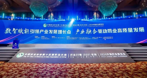 創(chuàng)新為基 數(shù)智賦能 | 花花牛乳業(yè)集團(tuán)乘勢打造奶業(yè)新質(zhì)生產(chǎn)力，引領(lǐng)河南奶業(yè)高質(zhì)量發(fā)展