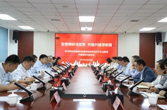 監(jiān)督調研謀實策 共融共建譜新篇——駐河南農投集團紀檢監(jiān)察組到花花牛乳業(yè)集團開展調研共建活動